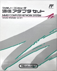 Nintendo Family Computer Tsuushin Set HVC-FCNS-A-01 Box Art