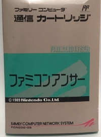 Famicom Anser Box Art