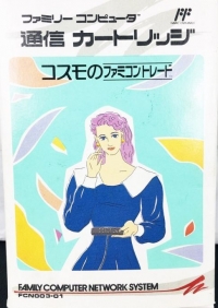 Cosmo no Famicom Trade Box Art