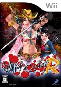 OneChanbara Revolution Box Art