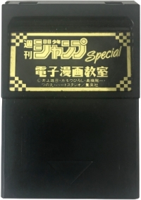 Shuukan Shounen Jump Special Box Art