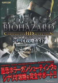 Biohazard Chronicles HD Selection Scenario Kouryaku Guide Box Art