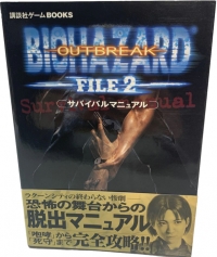 Biohazard Outbreak File 2 Survival Manual Box Art