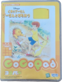 Disney's Kuma no Pooh-san to Hachimitsu Box Art