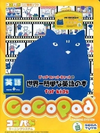 Big Fat Cat no Sekaiichi Kantanna Eigo no Hon for Kids Box Art