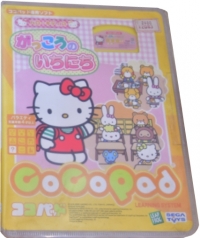 Hello Kitty no Gakkou no Ichinichi Box Art