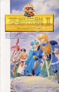 Dragon Slayer: Eiyuu Densetsu II Box Art