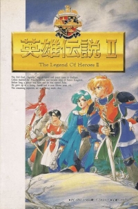 Dragon Slayer: Eiyuu Densetsu II Box Art