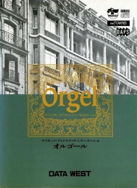 Psychic Detective Series Vol. 4: Orgel Box Art