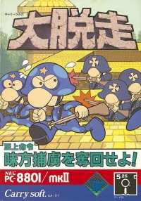 Dai Dassou (disk) Box Art