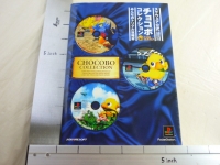 Chocobo Collection Game Guide Book Box Art