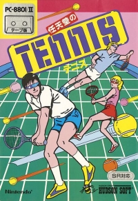 Nintendo no Tennis (cassette) Box Art