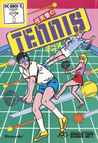 Nintendo no Tennis (disk) Box Art