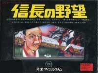 Nobunaga no Yabou Box Art