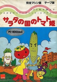 Salad no Kuni no Tomato Hime Box Art