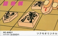 Tsume Shougi Box Art