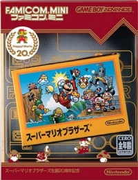 Super Mario Bros. - Famicom Mini (20th Anniversary) Box Art
