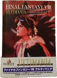 Final Fantasy VIII Ultimania (DigiCube) Box Art