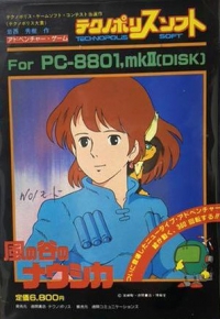 Kaze no Tani no Nausicaä Box Art