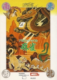 Professional Mahjong Box Art