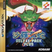 Salamander Deluxe Pack Plus Box Art