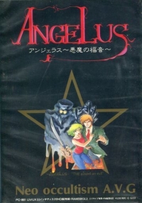 Angelus: Akuma no Fukuin Box Art