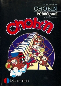 Chobin Box Art