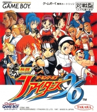 Nettou The King of Fighters '96 Box Art