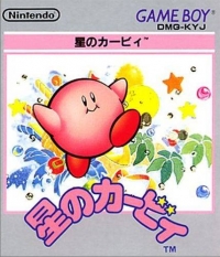 Hoshi no Kirby Box Art