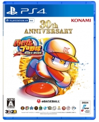 Powerful Pro Baseball 2024-2025 -  30th Anniversary Edition Box Art