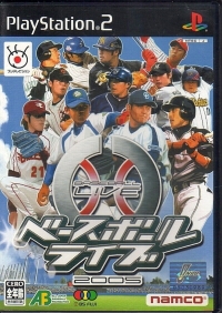 Baseball Live 2005 Box Art