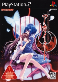 Akai Ito Box Art