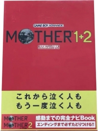 Mother 1+2 (Nintendo Dream) Box Art