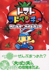 Tomato Adventure Kanpeki Guidebook Box Art