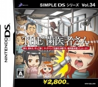 Simple DS Series Vol. 34: The Haisha-san Box Art