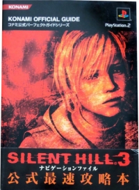 Silent Hill 3 Navigation File Box Art