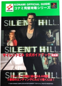 Silent Hill Kouryaku Guidebook Box Art