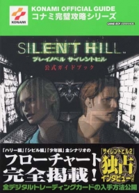 Play Novel: Silent Hill Koushiki Guidebook Box Art