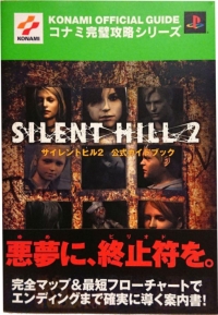 Silent Hill 2 Koushiki Guidebook Box Art