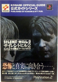 Silent Hill 2 Koushiki Kanzen Kouryaku & World Guide Box Art