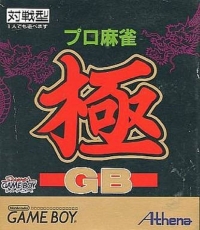 Pro Mahjong Kiwame GB Box Art