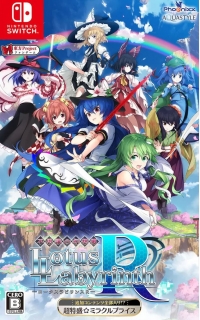 Fushigi no Gensokyo: Lotus Labyrinth R - Chou Tokumori Miracle Price Box Art