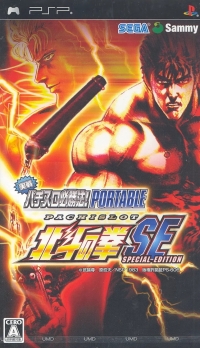 Jissen Pachi-Slot Hisshouhou! Hokuto no Ken SE Box Art