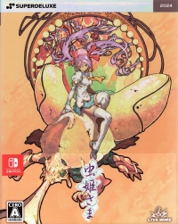 Mushihimesama (slipcase) Box Art