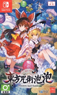 Touhou Spell Bubble Box Art