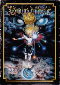 Holy Diver (Retro-Bit) Box Art