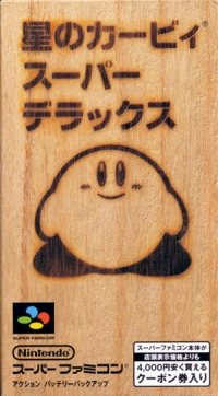 Hoshi no Kirby Super Deluxe (new price) Box Art