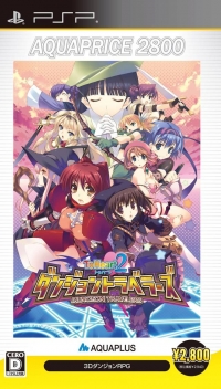 To Heart 2: Dungeon Travelers - Aquaprice 2800 Box Art