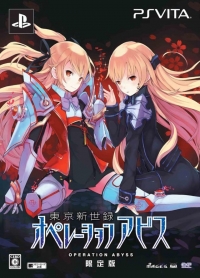 Tokyo Shinseiroku: Operation Abyss - Genteiban Box Art