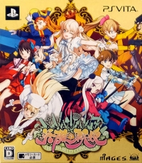 Eiyuu Senhime - Shokai Genteiban Box Art